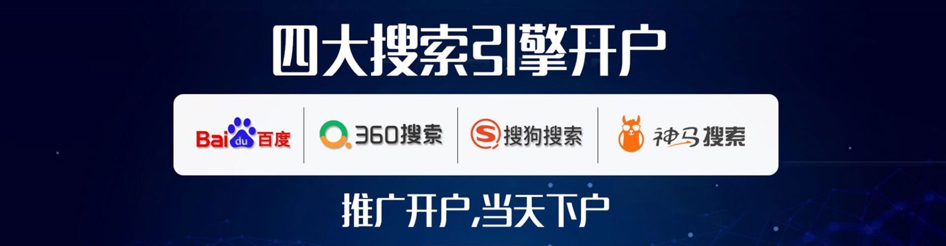 四平信息流优化