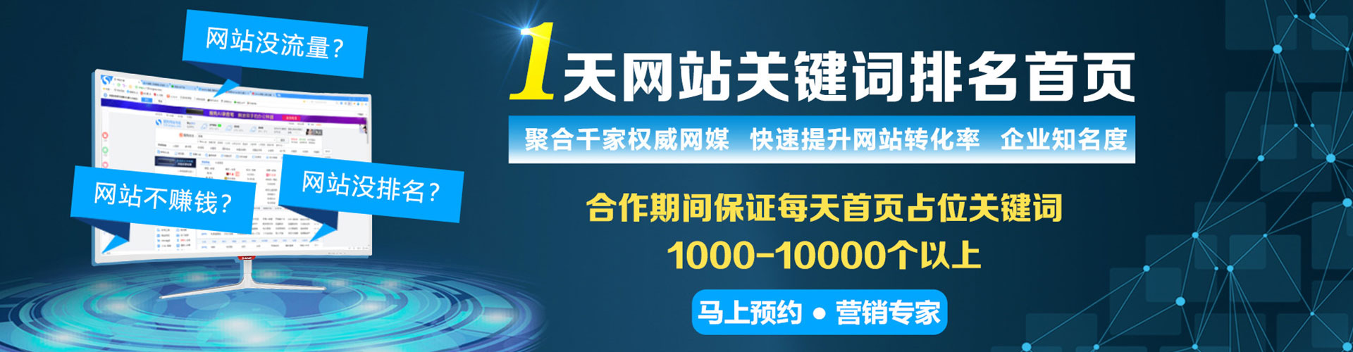 四平竞价推广开户