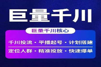 竞价推广开户的背后：企业如何实现广告转化